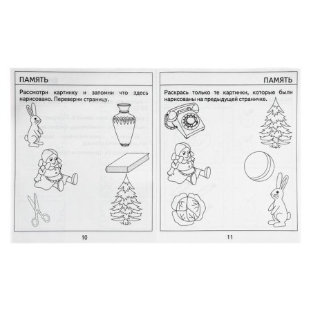 Workbook "Test tasks for children 5 years old", part 2-1