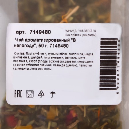 Flavored tea "in bad weather", 50 g-3