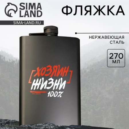 Flaw "Master of Life", 225 ml