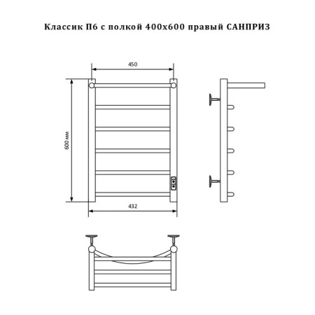 Electric towel "Sanprise" Classic P6, 400x600 mm, with a shelf, a university, black-6
