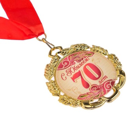 Jubilee medal with the ribbon "70 years. Red", d = 70 mm-2