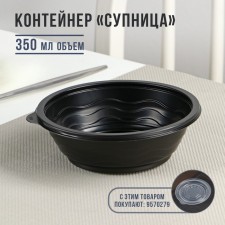 Container plastic disposable “Suditsa”, SP-350, round, black, 600 pcs/UP