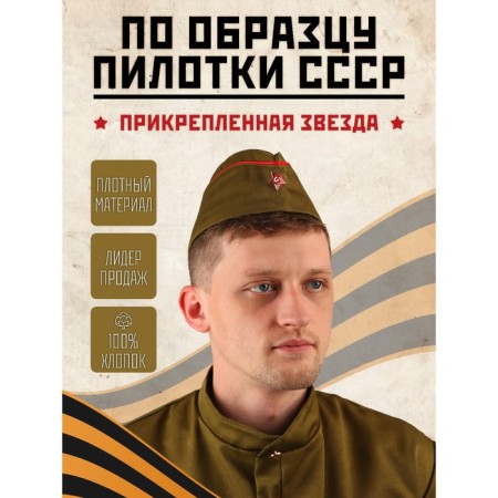 Military cap