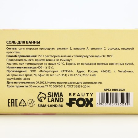 BEACH PARTY bath salt, 400 g, aroma of cotton wool, Beauty Fox-4