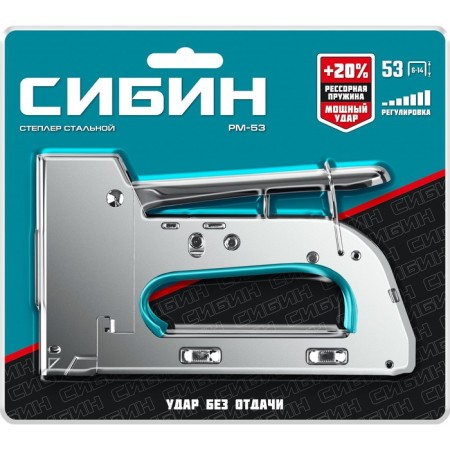 Степлер стальной СИБИН УРМ-53 31538, тип скоб 53, 6 - 14 мм-10