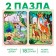 Puzzles "Walk in the zoo"
