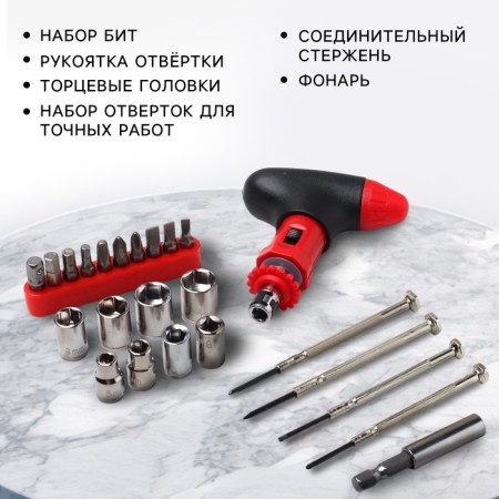 A set of tools in the lantern "on the way", 24 items-3