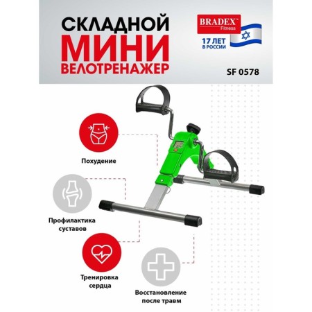 Bradex SF 0578 Mini Equipment, folding, green
