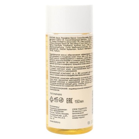 Hydrophilic oil for dry and age leather Kora, cleansing + care, 150 ml-1