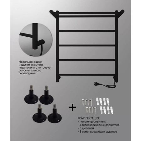 Electric towel Indigo Line, 600x400 mm, hidden installation, black-4