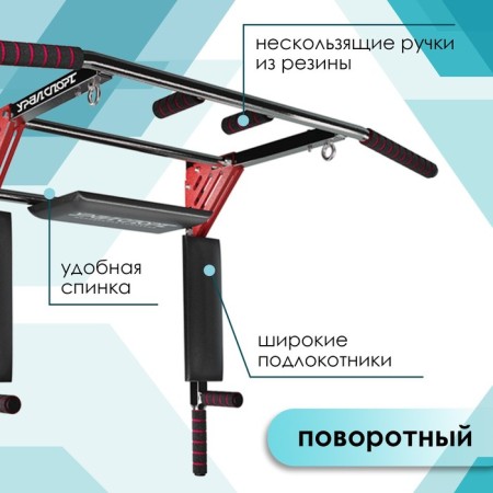 Horizontal bar "Ural" 3 in 1, prof-Crossbar-1
