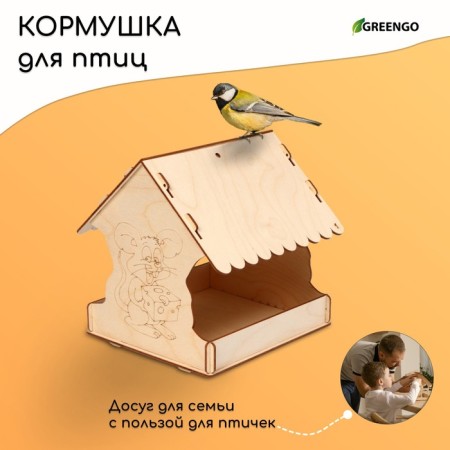 DIY wooden feeder for birds "New Year's mouse", 22 × 20 × 22 cm, Greengo