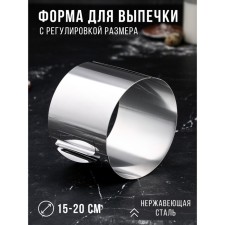 Baking and layout form with the size of the “Circle”, H-12 cm, D-15-20 cm