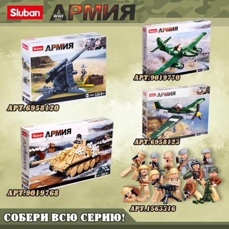 Designer Army of the Second World War "German tank", 344 details-6