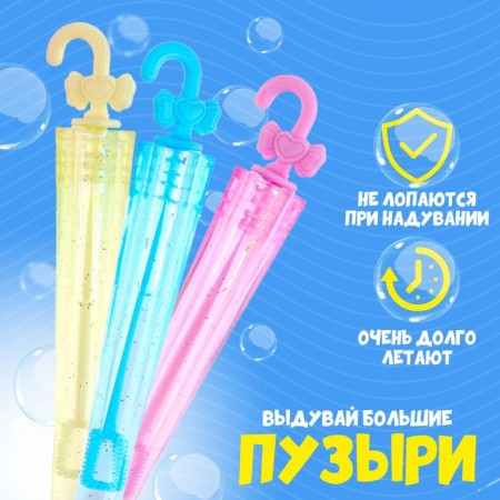 Soap bubbles "Umbrella" 11.5 × 2.2 cm, 5 ml, mix-1