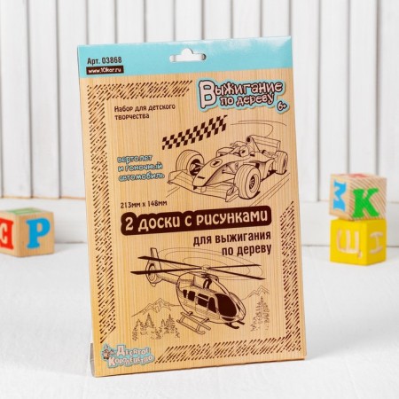 Boards for burning 2 pcs. "Helicopter and Racing Car" Blister-2