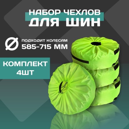 A set of wheel covers R13-17, Defly HK1317