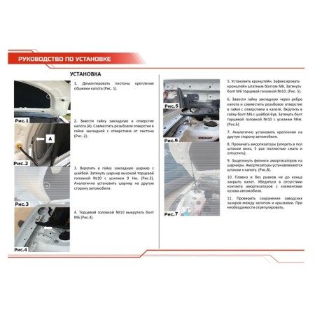 Gas stops of the hood Auto unorusor for Livan X6 Pro 2023-N., 2 pcs, Ulix6011-9