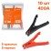 Clips-crocodiles for launch wires Airline L, 400A, 14x10.5 cm, in a set of 10 pieces