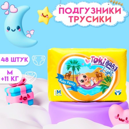 Distributors-Truski children's Tokibaby Light, size m, 48 pcs.
