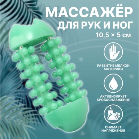 Hands and legs, 14 wheels, 10, 5 5 cm, green color