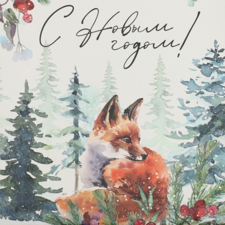 Box for confectionery products with PVC “Happy New Year!”, Fox, 13 x 13 x 3 cm, New Year-4