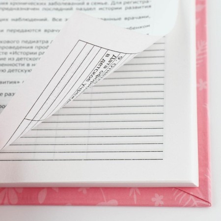 Medical card in a solid cover Form No. 112/U "Pink", 80 liters-9