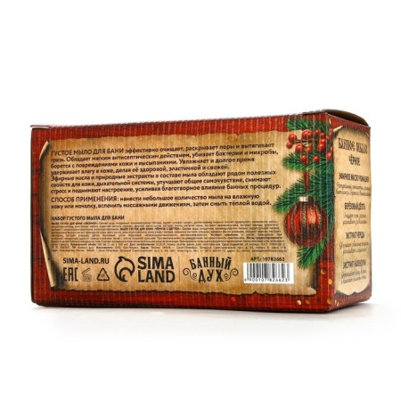 Gift set of Bath Spirit "Good luck and success", thick soap for a bath, 2x450 ml, New Year-12