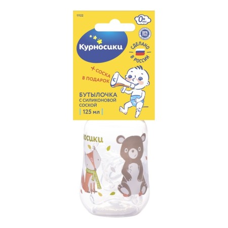 A bottle for feeding "animals", fitted, with 2 silicone nipples, 125 ml, from 0 months.-14