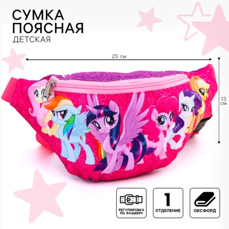 Bag Barry, 25x13x6 cm, My Little Pony