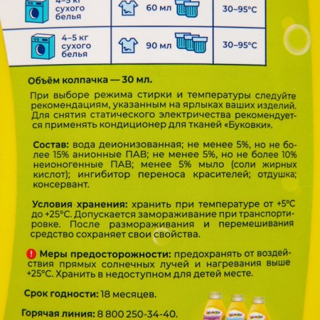 Gel for washing Bukoki PE 1L-1