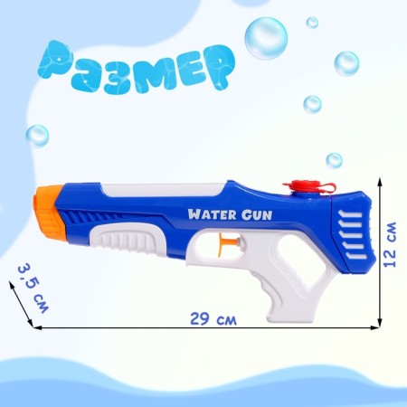 Water pistol "Explosion", 29 cm., Mix color-1
