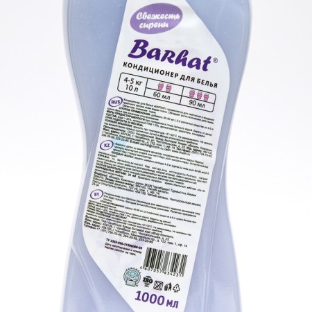 Air conditioner "velvet" Fresh lilac, 1000 ml-1