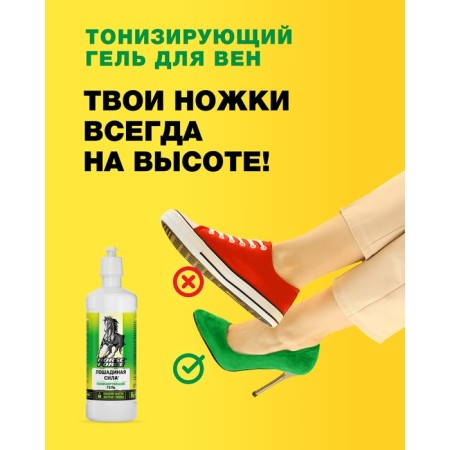 Gel tonic horsepower with horse chestnut and leech extract, 125 ml-4