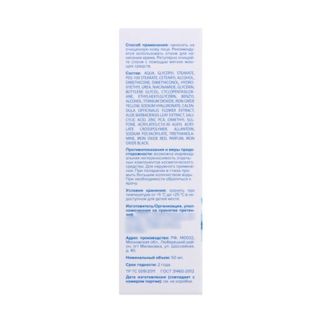 BB-cream with a tinting effect for problem skin Salizink tone 02 beige, 50 ml-3