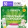 Synergetic washing powder, automatic, hypoallergenic, 50 pcs