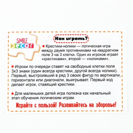 Board game "Cross-cutting bunny"-3