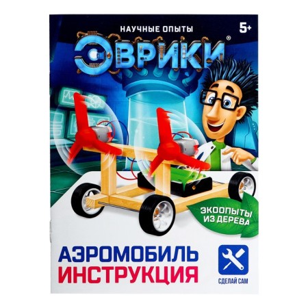 Airmobile electronic designer, made of wood, works from batteries-10