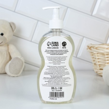 Soap with chamomile extract, 400 ml, pure happiness-1