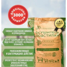 Substitute drainage, coniferous, 15 kg