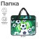 Folder with A4 handles, 330 x 260 x 75 mm, plastic, pens, calligrata "goal"