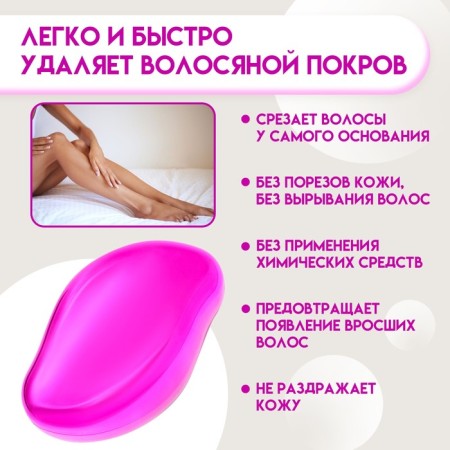 Peeling - epilator, eraser, for hair removal, pink-1