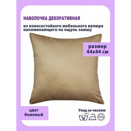 Decorative pillowcase "Bunny", size 44x44 cm