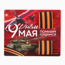 Georgievskaya tape on the substrate May 9: Victory Day 