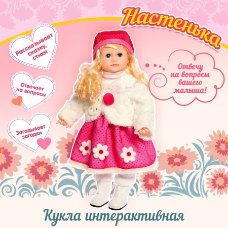 Interactive doll "Nastenka"