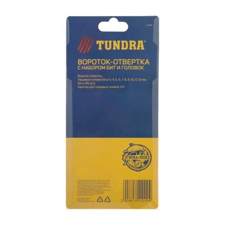 A screwdriver with a set of bit and tundra heads, a T-shaped profiled holder, 21 subject-3