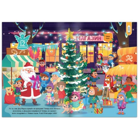 A set of New Year's books, 2 pcs. 20 p.-2