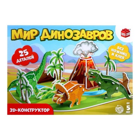 3D designer "World of dinosaurs", 25 details-7