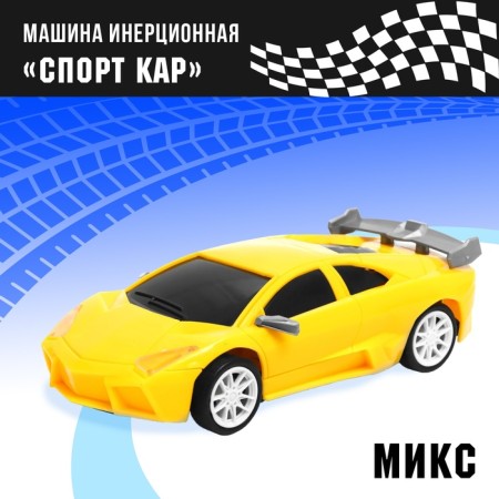 Inertial car "Sport Kar", Mix colors