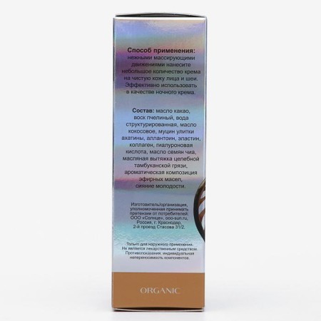 Facial cream "Anti -Renaissance", Slar, 50 ml-6